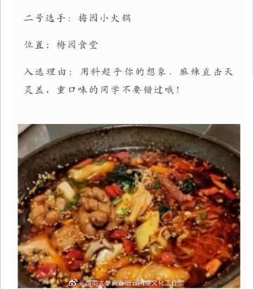 青春缙云 网络文化的创新先锋——西南大学青春缙云网络文化工作室纪实